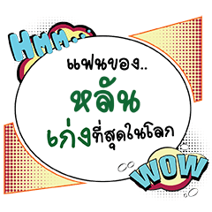 LUN Keng CMC