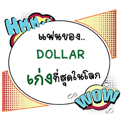 DOLLAR Keng CMC e