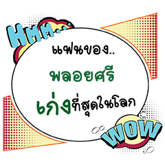 PLOYSRI Keng CMC