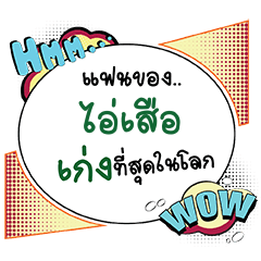 ISUE Keng CMC
