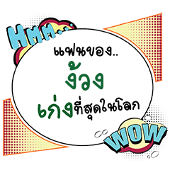 NGUL Keng CMC