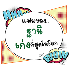 THANI Keng CMC