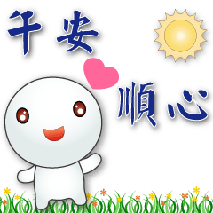 Q tangyuan-- practical greeting stickers
