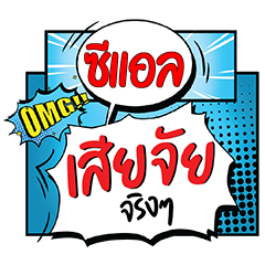 SEAL Siachai CMC