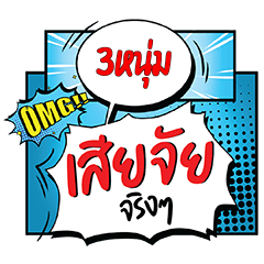 3NOOM Siachai CMC