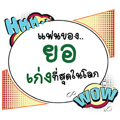 YOR Keng CMC