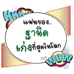 THANID Keng CMC