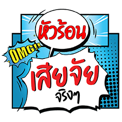HUARON Siachai CMC