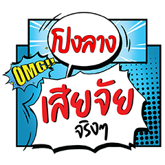 PONGLANG Siachai CMC