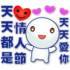 Cute tangyuan--I love you every day