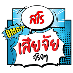 SO2 Siachai CMC