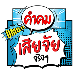 KUMKOM Siachai CMC