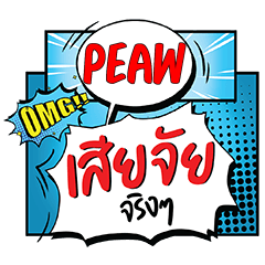 PEAW Siachai CMC e