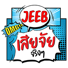 JEEB Siachai CMC e