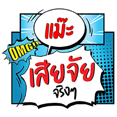 MA2 Siachai CMC
