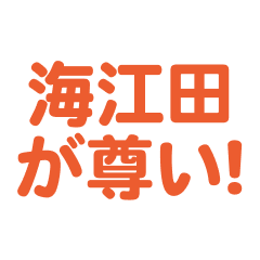 Kaieda  love text Sticker