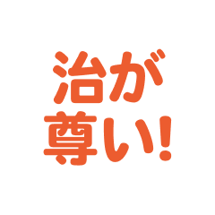 Osamu love text Sticker