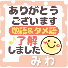 Simple long letter stickers Ver25 Miwa
