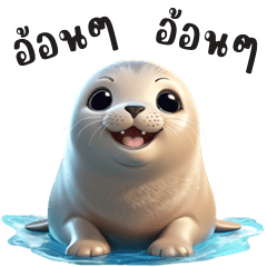 Funny seal (THAI)