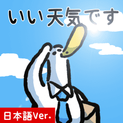 ダックだけです-オフィスライフ(日本語)