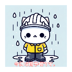 Pretend Construction (Rainy Day Edition)