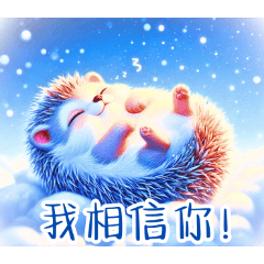 Dreamy Hedgehog on a Cloud:Chinese
