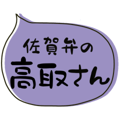 SAGA dialect Sticker for TAKATORI