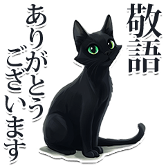 Black cat with green eyes polite