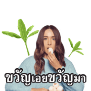 GMM Love-Hurt Song Karaoke Font – LINE stickers | LINE STORE