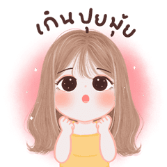 เกาเหลาดุ๊กดิ๊ก