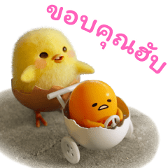 Gudetama มีภาพยนตร์แอนิเมชันแล้วนะ
