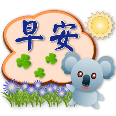 Cute Koala--Useful Speech balloon