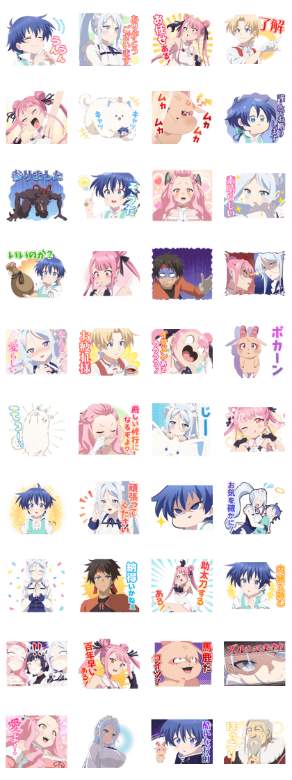 スタンプ無料GET!】 TVアニメ「第七王子」｜ Stampick! （スタン