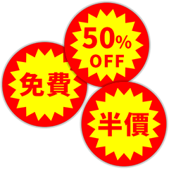 special price tag money offer  sticker