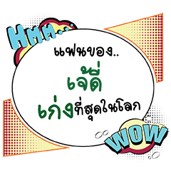 JADEE Keng CMC