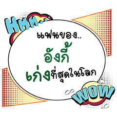 UNKI Keng CMC