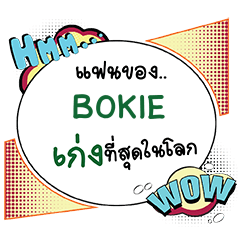BOKIE Keng CMC e