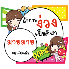 MYMY Nguang CMC