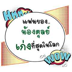 NONGTUL Keng CMC