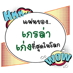 GELA Keng CMC