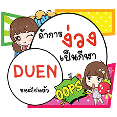 DUEN Nguang CMC e