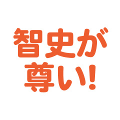 Satoshi love  text Sticker