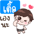 ชื่อ
