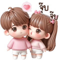 Cute sweet couple : Love Love