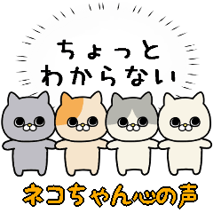 four cats and speech balloon Sticker 2