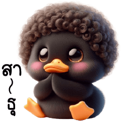 Ducky Afro Cute