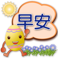 Cute colorful egg--useful Speech balloon
