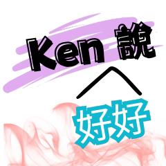 Ken said