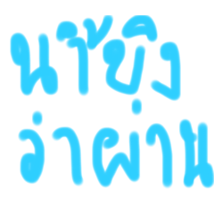 Namkhing Namwhan_20240605173420