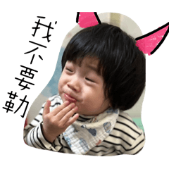 淯淯日常2♡♡♡